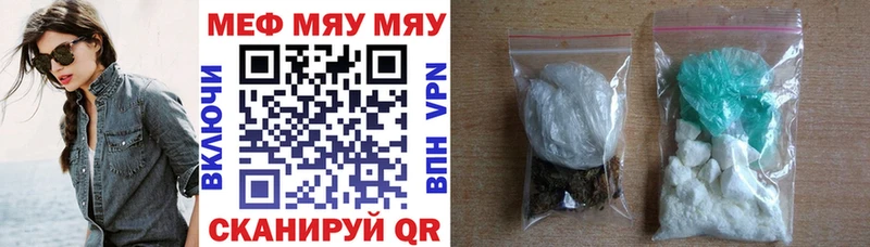 МЕФ мяу мяу мега зеркало Ирбит
