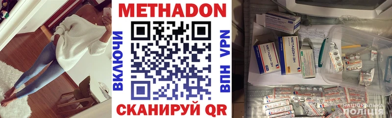 МЕТАДОН methadone Ирбит