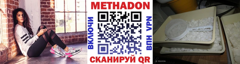 МЕТАДОН кристалл  дарк нет клад  Ирбит 